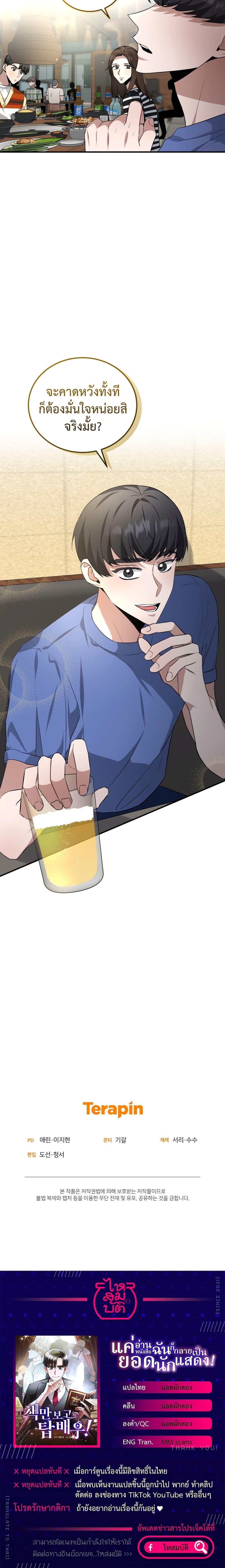 Manga-lc-com อ่านมังงะ อ่านการ์ตูน ออนไลน์ ฟรี I Became a Top Actor Just by Reading Books ตอนที่ 1 2 3 4 5 6 7 8 9 10 11 12 13 14 ฟรี ไม่มีโฆษณา Manga-lc - อ่าน มังงะ อ่าน การ์ตูน ออนไลน์ อ่านมังงะ ฟรี