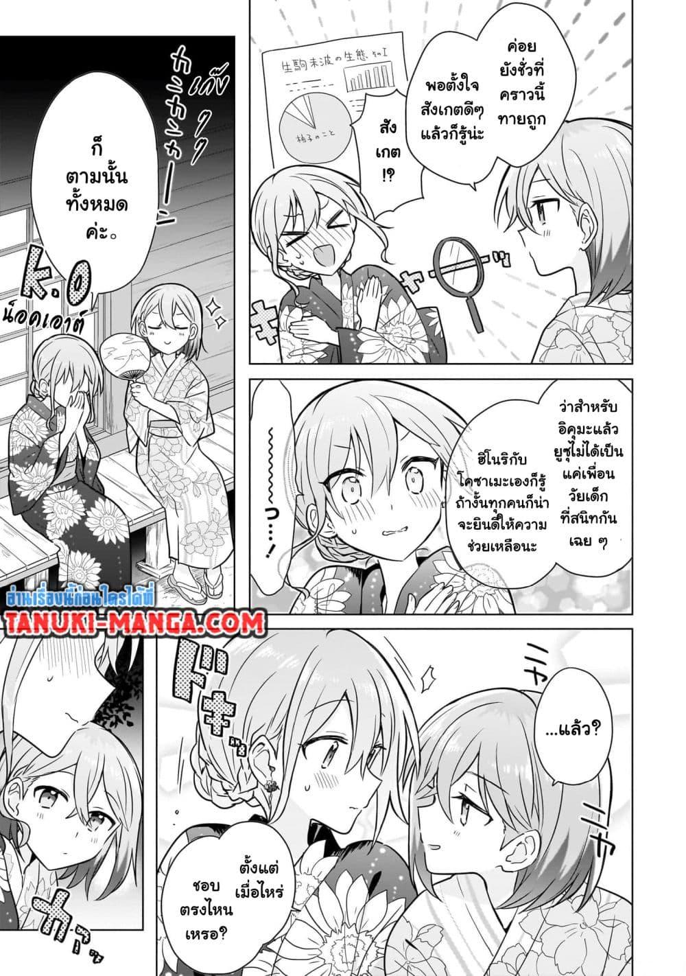 Manga-lc-com อ่านมังงะ อ่านการ์ตูน ออนไลน์ ฟรี Do Shitara Osananajimi No Kanojo ตอนที่ 1 2 3 4 5 6 7 8 9 10 11 12 13 14 ฟรี ไม่มีโฆษณา Manga-lc - อ่าน มังงะ อ่าน การ์ตูน ออนไลน์ อ่านมังงะ ฟรี