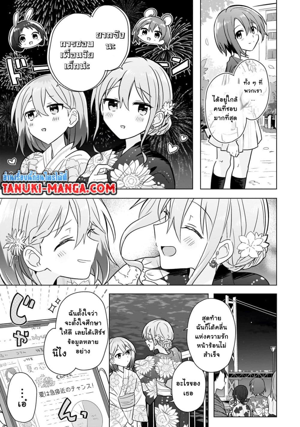 Manga-lc-com อ่านมังงะ อ่านการ์ตูน ออนไลน์ ฟรี Do Shitara Osananajimi No Kanojo ตอนที่ 1 2 3 4 5 6 7 8 9 10 11 12 13 14 ฟรี ไม่มีโฆษณา Manga-lc - อ่าน มังงะ อ่าน การ์ตูน ออนไลน์ อ่านมังงะ ฟรี
