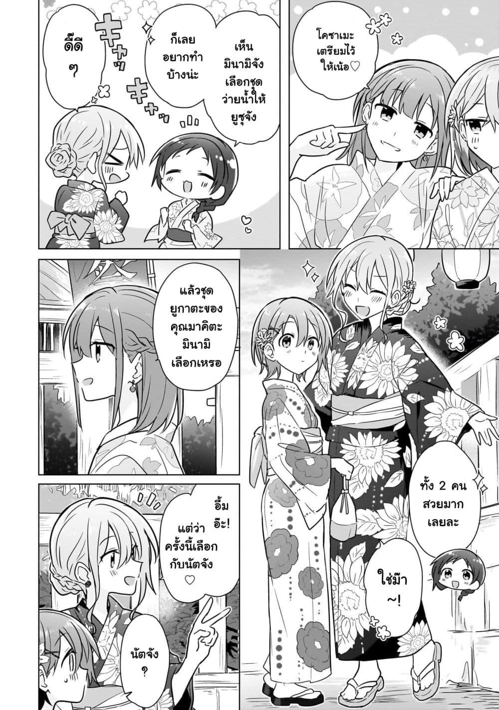Manga-lc-com อ่านมังงะ อ่านการ์ตูน ออนไลน์ ฟรี Do Shitara Osananajimi No Kanojo ตอนที่ 1 2 3 4 5 6 7 8 9 10 11 12 13 14 ฟรี ไม่มีโฆษณา Manga-lc - อ่าน มังงะ อ่าน การ์ตูน ออนไลน์ อ่านมังงะ ฟรี