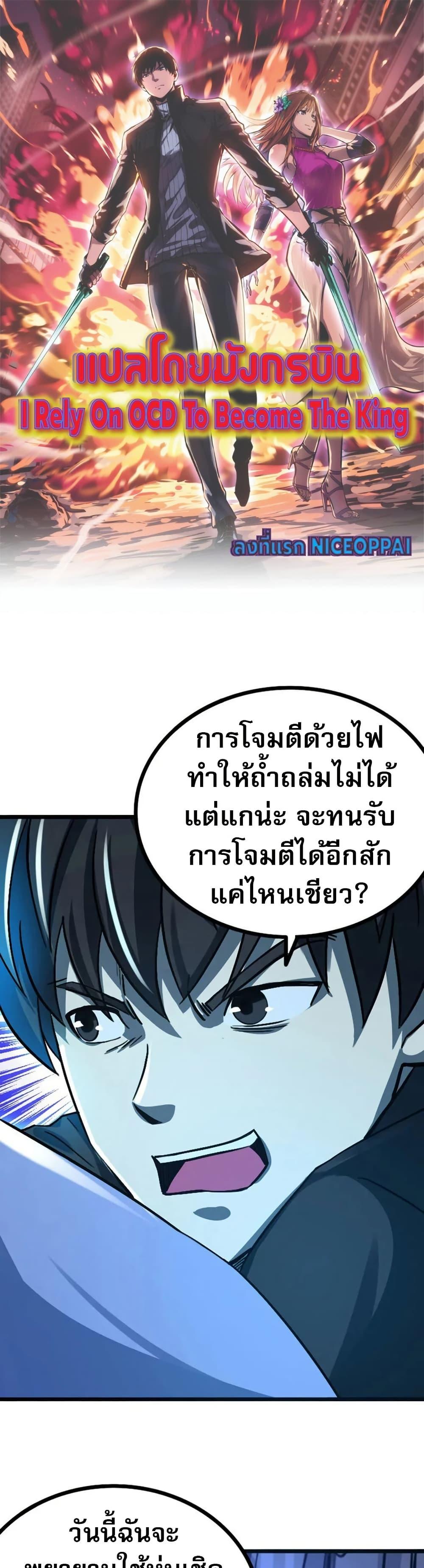 Manga-lc-com อ่านมังงะ อ่านการ์ตูน ออนไลน์ ฟรี I Rely on OCD to Become the King ตอนที่ 1 2 3 4 5 6 7 8 9 10 11 12 13 14 ฟรี ไม่มีโฆษณา Manga-lc - อ่าน มังงะ อ่าน การ์ตูน ออนไลน์ อ่านมังงะ ฟรี
