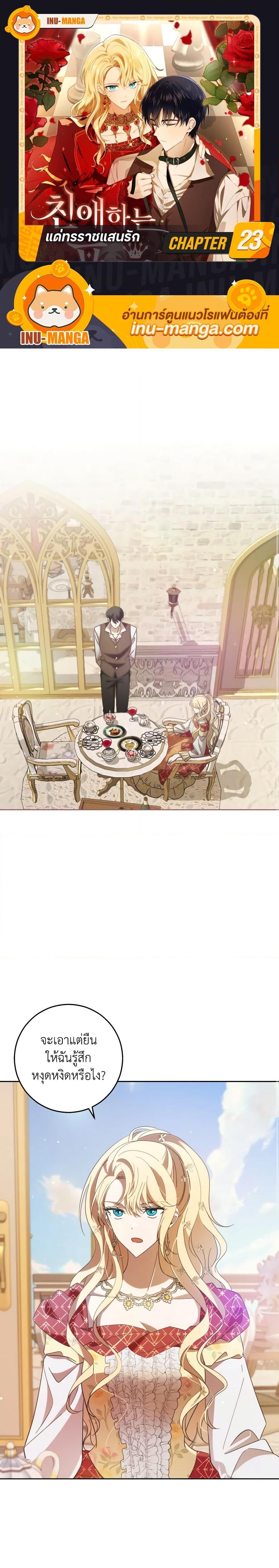 Manga-lc-com อ่านมังงะ อ่านการ์ตูน ออนไลน์ ฟรี My Dear Tyrant ตอนที่ 1 2 3 4 5 6 7 8 9 10 11 12 13 14 ฟรี ไม่มีโฆษณา Manga-lc - อ่าน มังงะ อ่าน การ์ตูน ออนไลน์ อ่านมังงะ ฟรี