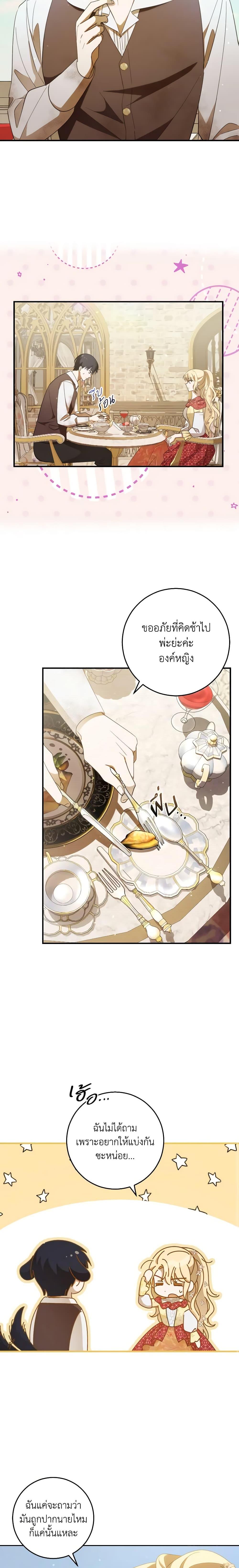 Manga-lc-com อ่านมังงะ อ่านการ์ตูน ออนไลน์ ฟรี My Dear Tyrant ตอนที่ 1 2 3 4 5 6 7 8 9 10 11 12 13 14 ฟรี ไม่มีโฆษณา Manga-lc - อ่าน มังงะ อ่าน การ์ตูน ออนไลน์ อ่านมังงะ ฟรี