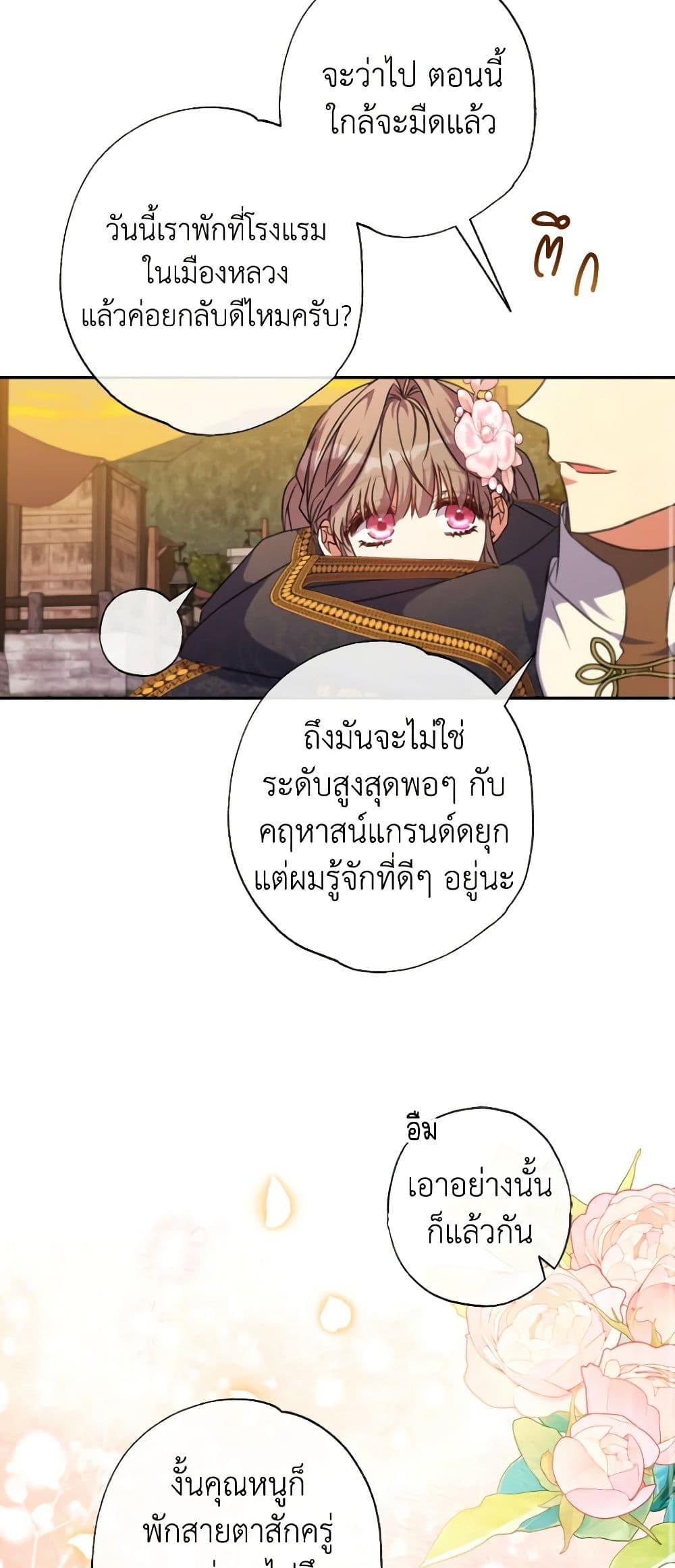 Manga-lc-com อ่านมังงะ อ่านการ์ตูน ออนไลน์ ฟรี A Saint Who Was Adopted by the Grand Duke ตอนที่ 1 2 3 4 5 6 7 8 9 10 11 12 13 14 ฟรี ไม่มีโฆษณา Manga-lc - อ่าน มังงะ อ่าน การ์ตูน ออนไลน์ อ่านมังงะ ฟรี