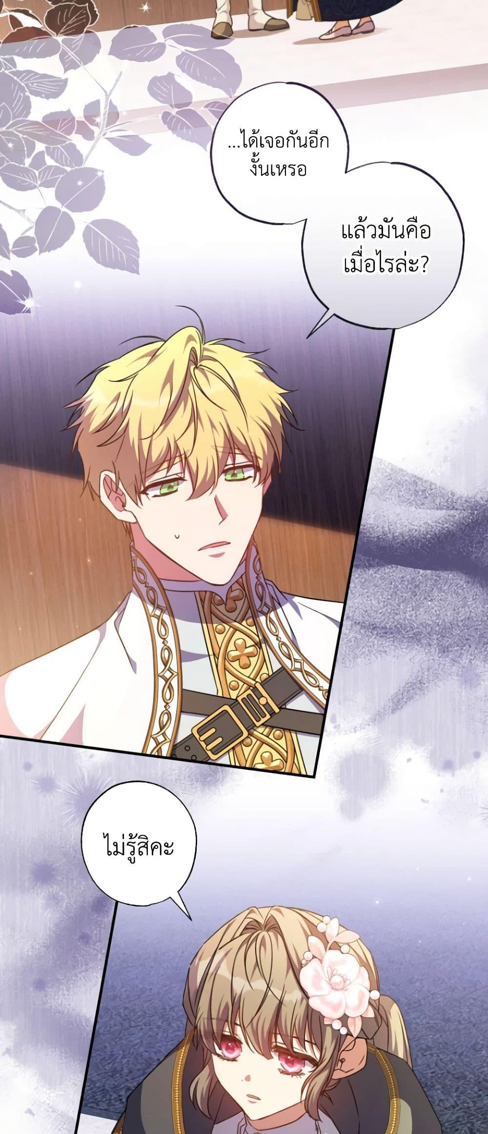 Manga-lc-com อ่านมังงะ อ่านการ์ตูน ออนไลน์ ฟรี A Saint Who Was Adopted by the Grand Duke ตอนที่ 1 2 3 4 5 6 7 8 9 10 11 12 13 14 ฟรี ไม่มีโฆษณา Manga-lc - อ่าน มังงะ อ่าน การ์ตูน ออนไลน์ อ่านมังงะ ฟรี