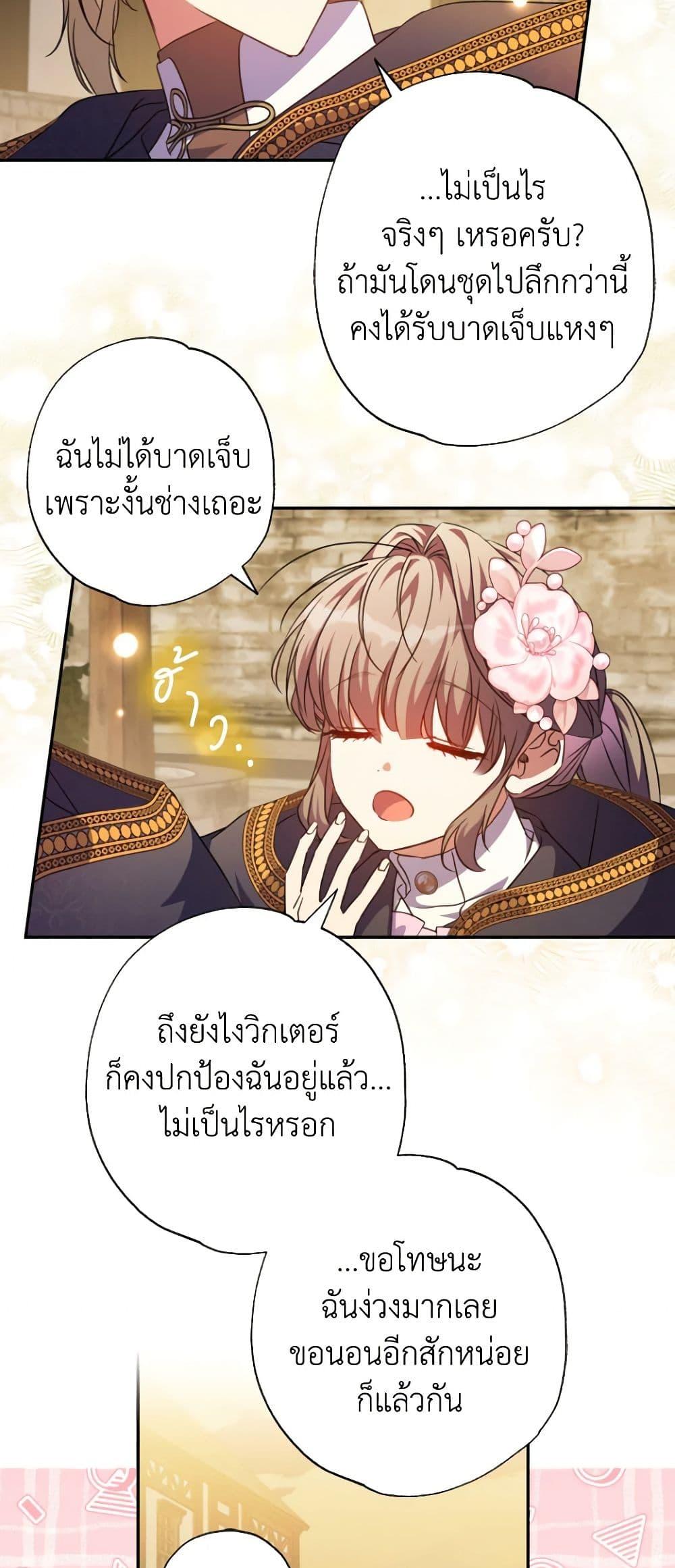 Manga-lc-com อ่านมังงะ อ่านการ์ตูน ออนไลน์ ฟรี A Saint Who Was Adopted by the Grand Duke ตอนที่ 1 2 3 4 5 6 7 8 9 10 11 12 13 14 ฟรี ไม่มีโฆษณา Manga-lc - อ่าน มังงะ อ่าน การ์ตูน ออนไลน์ อ่านมังงะ ฟรี