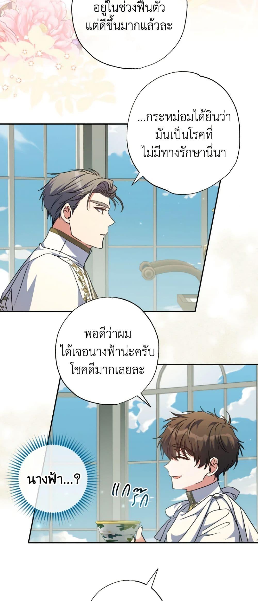 Manga-lc-com อ่านมังงะ อ่านการ์ตูน ออนไลน์ ฟรี A Saint Who Was Adopted by the Grand Duke ตอนที่ 1 2 3 4 5 6 7 8 9 10 11 12 13 14 ฟรี ไม่มีโฆษณา Manga-lc - อ่าน มังงะ อ่าน การ์ตูน ออนไลน์ อ่านมังงะ ฟรี