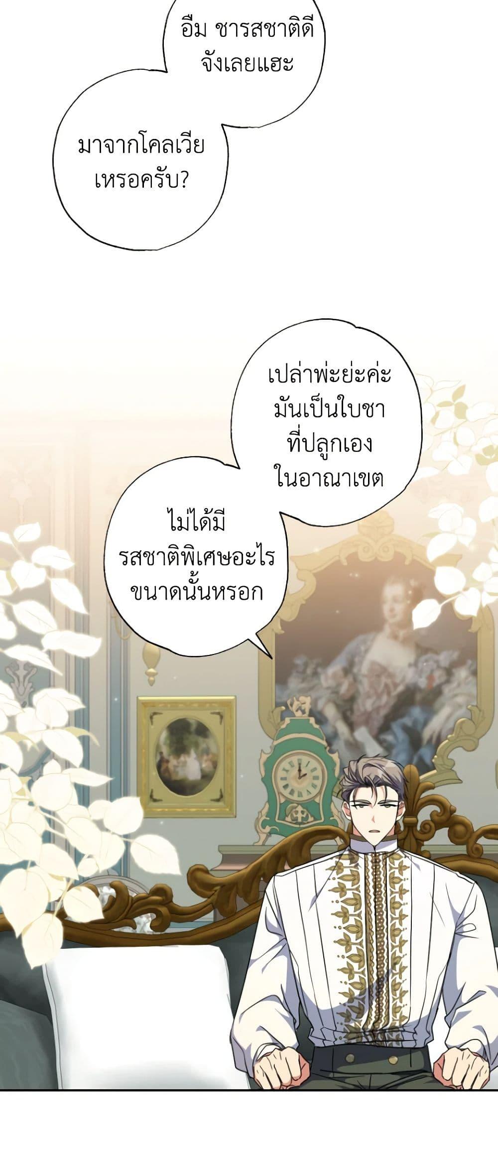 Manga-lc-com อ่านมังงะ อ่านการ์ตูน ออนไลน์ ฟรี A Saint Who Was Adopted by the Grand Duke ตอนที่ 1 2 3 4 5 6 7 8 9 10 11 12 13 14 ฟรี ไม่มีโฆษณา Manga-lc - อ่าน มังงะ อ่าน การ์ตูน ออนไลน์ อ่านมังงะ ฟรี