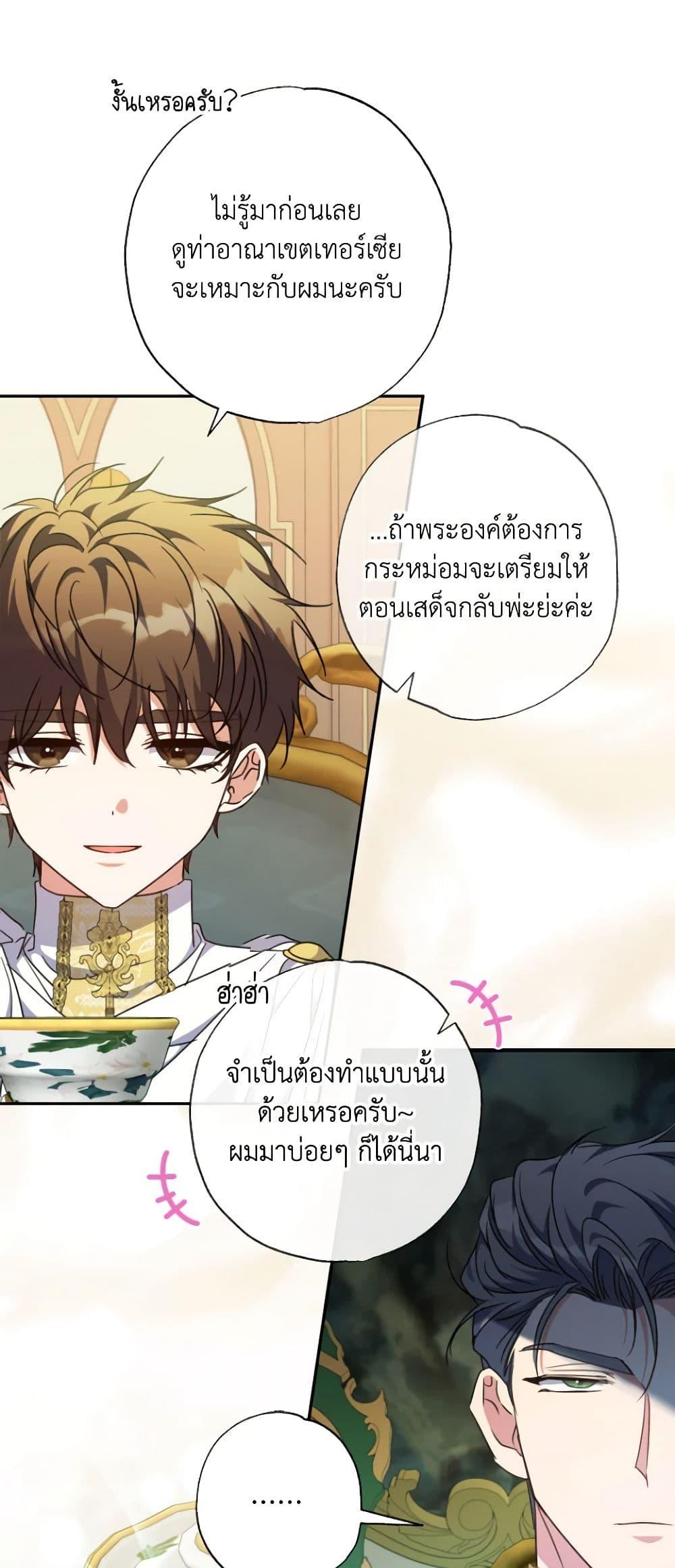 Manga-lc-com อ่านมังงะ อ่านการ์ตูน ออนไลน์ ฟรี A Saint Who Was Adopted by the Grand Duke ตอนที่ 1 2 3 4 5 6 7 8 9 10 11 12 13 14 ฟรี ไม่มีโฆษณา Manga-lc - อ่าน มังงะ อ่าน การ์ตูน ออนไลน์ อ่านมังงะ ฟรี