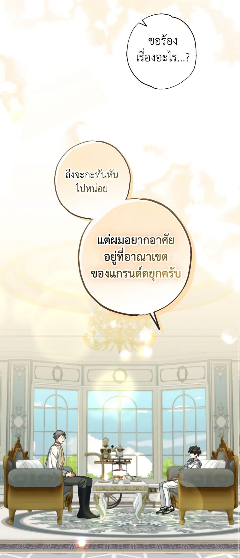 Manga-lc-com อ่านมังงะ อ่านการ์ตูน ออนไลน์ ฟรี A Saint Who Was Adopted by the Grand Duke ตอนที่ 1 2 3 4 5 6 7 8 9 10 11 12 13 14 ฟรี ไม่มีโฆษณา Manga-lc - อ่าน มังงะ อ่าน การ์ตูน ออนไลน์ อ่านมังงะ ฟรี