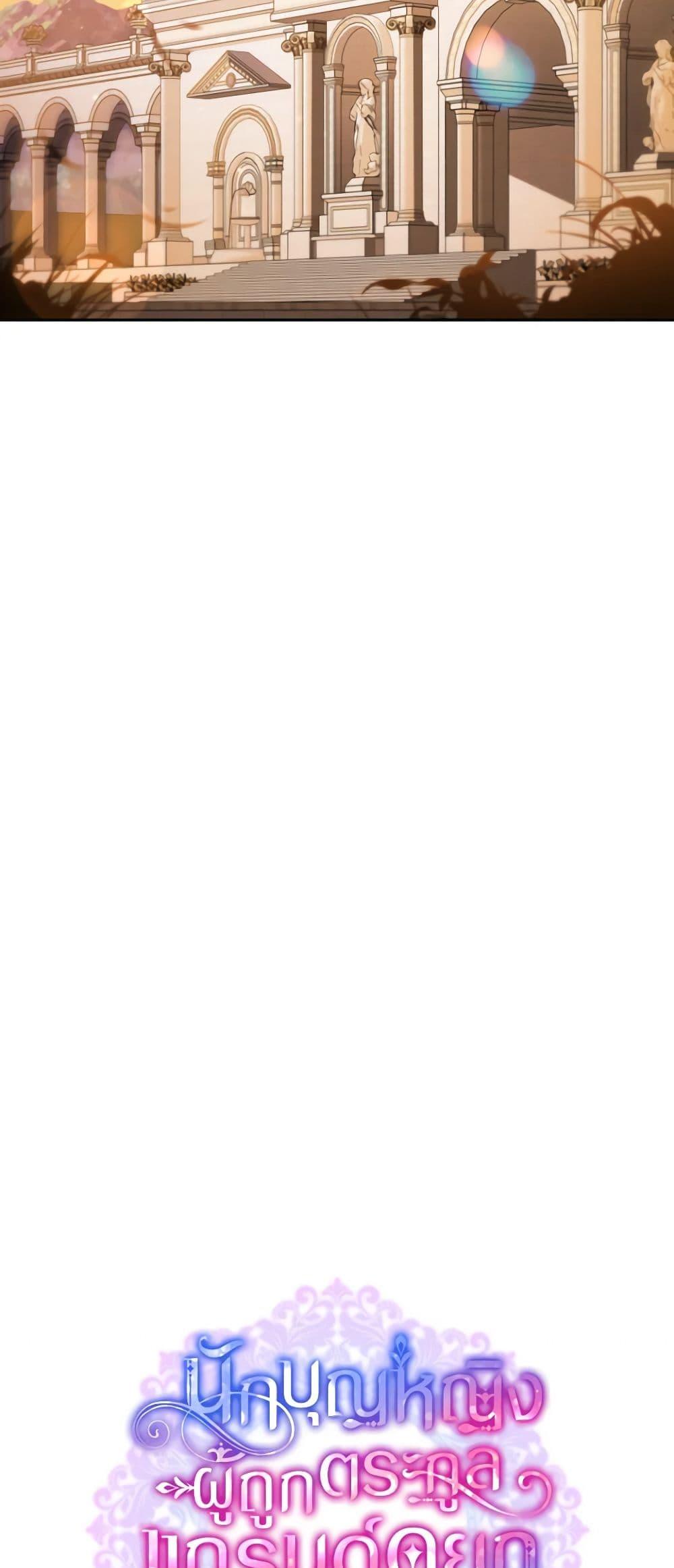 Manga-lc-com อ่านมังงะ อ่านการ์ตูน ออนไลน์ ฟรี A Saint Who Was Adopted by the Grand Duke ตอนที่ 1 2 3 4 5 6 7 8 9 10 11 12 13 14 ฟรี ไม่มีโฆษณา Manga-lc - อ่าน มังงะ อ่าน การ์ตูน ออนไลน์ อ่านมังงะ ฟรี