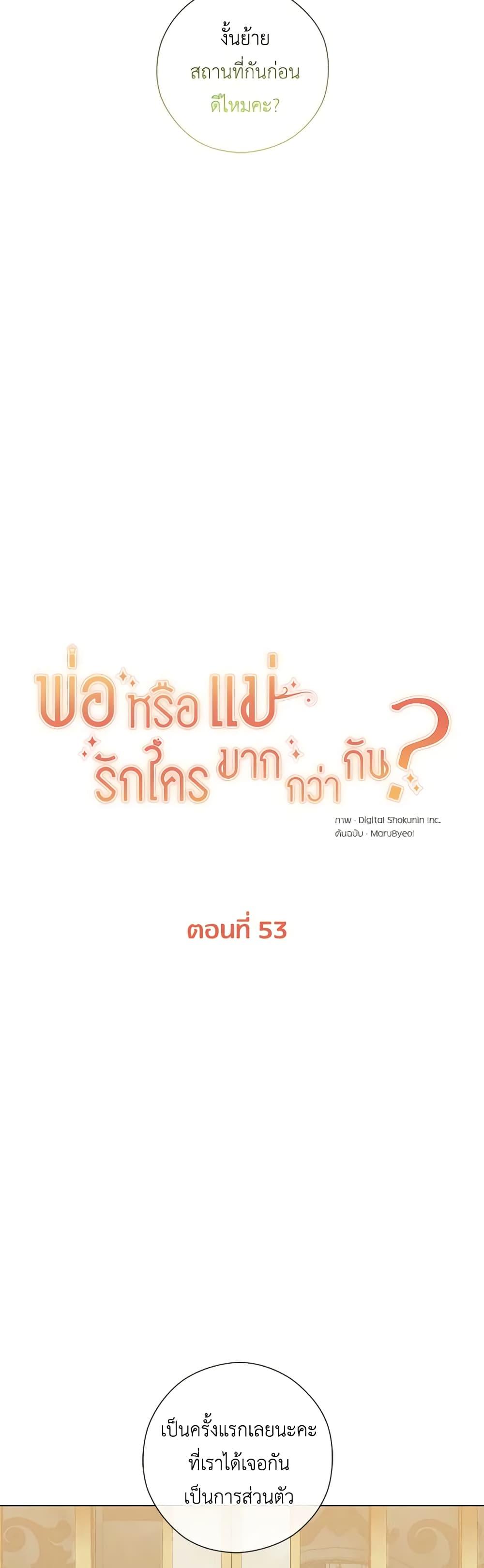 Manga-lc-com อ่านมังงะ อ่านการ์ตูน ออนไลน์ ฟรี Who Do You Like More, Mom or Dad ตอนที่ 1 2 3 4 5 6 7 8 9 10 11 12 13 14 ฟรี ไม่มีโฆษณา Manga-lc - อ่าน มังงะ อ่าน การ์ตูน ออนไลน์ อ่านมังงะ ฟรี