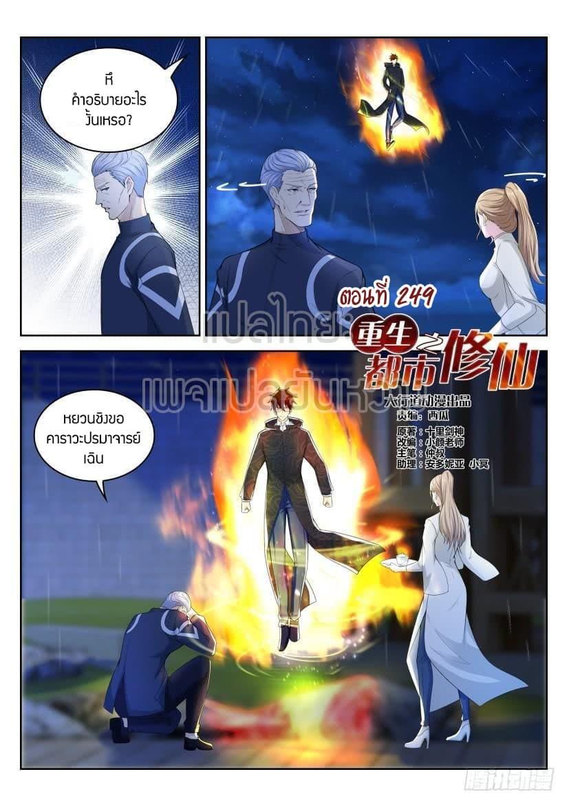 Manga-lc-com อ่านมังงะ อ่านการ์ตูน ออนไลน์ ฟรี Rebirth Of the Urban Immortal Cultivator ตอนที่ 1 2 3 4 5 6 7 8 9 10 11 12 13 14 ฟรี ไม่มีโฆษณา Manga-lc - อ่าน มังงะ อ่าน การ์ตูน ออนไลน์ อ่านมังงะ ฟรี