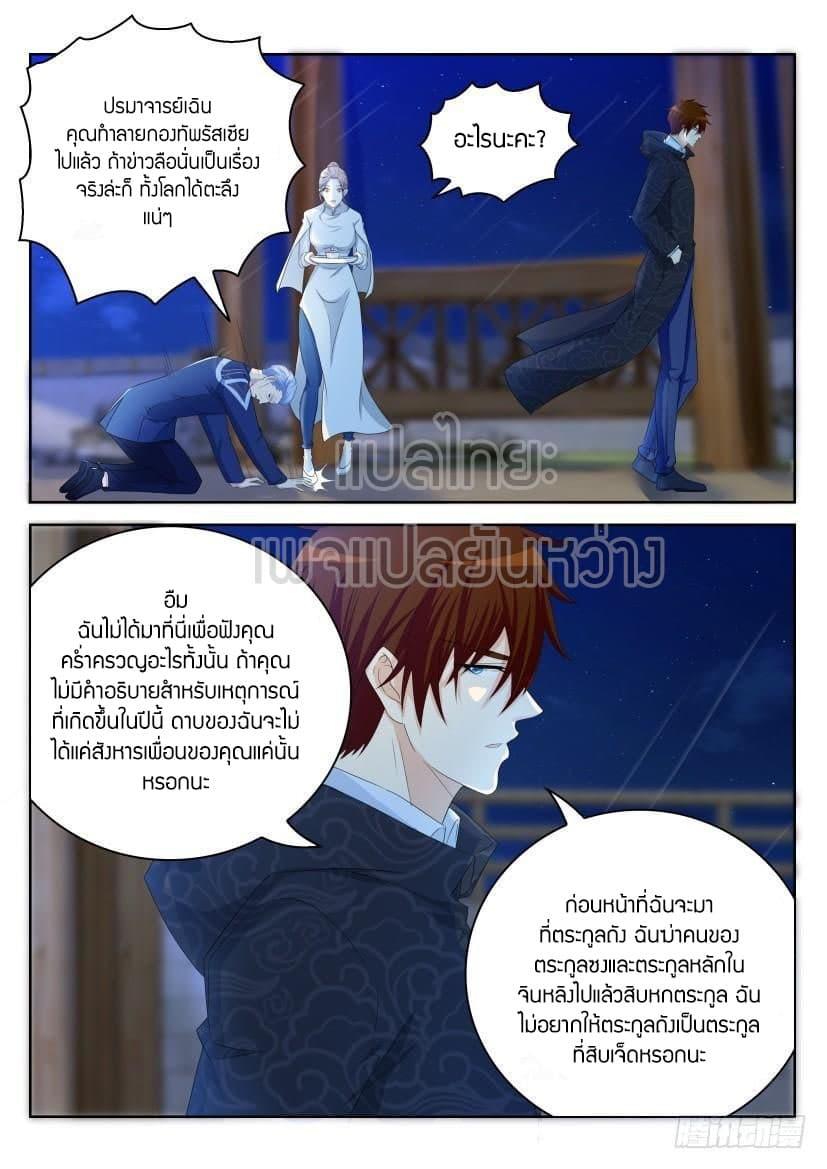 Manga-lc-com อ่านมังงะ อ่านการ์ตูน ออนไลน์ ฟรี Rebirth Of the Urban Immortal Cultivator ตอนที่ 1 2 3 4 5 6 7 8 9 10 11 12 13 14 ฟรี ไม่มีโฆษณา Manga-lc - อ่าน มังงะ อ่าน การ์ตูน ออนไลน์ อ่านมังงะ ฟรี