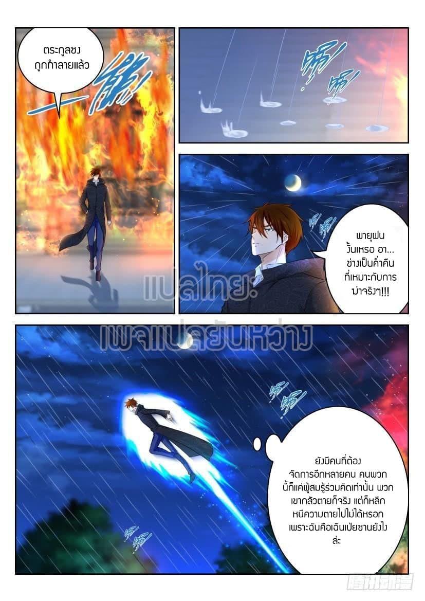 Manga-lc-com อ่านมังงะ อ่านการ์ตูน ออนไลน์ ฟรี Rebirth Of the Urban Immortal Cultivator ตอนที่ 1 2 3 4 5 6 7 8 9 10 11 12 13 14 ฟรี ไม่มีโฆษณา Manga-lc - อ่าน มังงะ อ่าน การ์ตูน ออนไลน์ อ่านมังงะ ฟรี