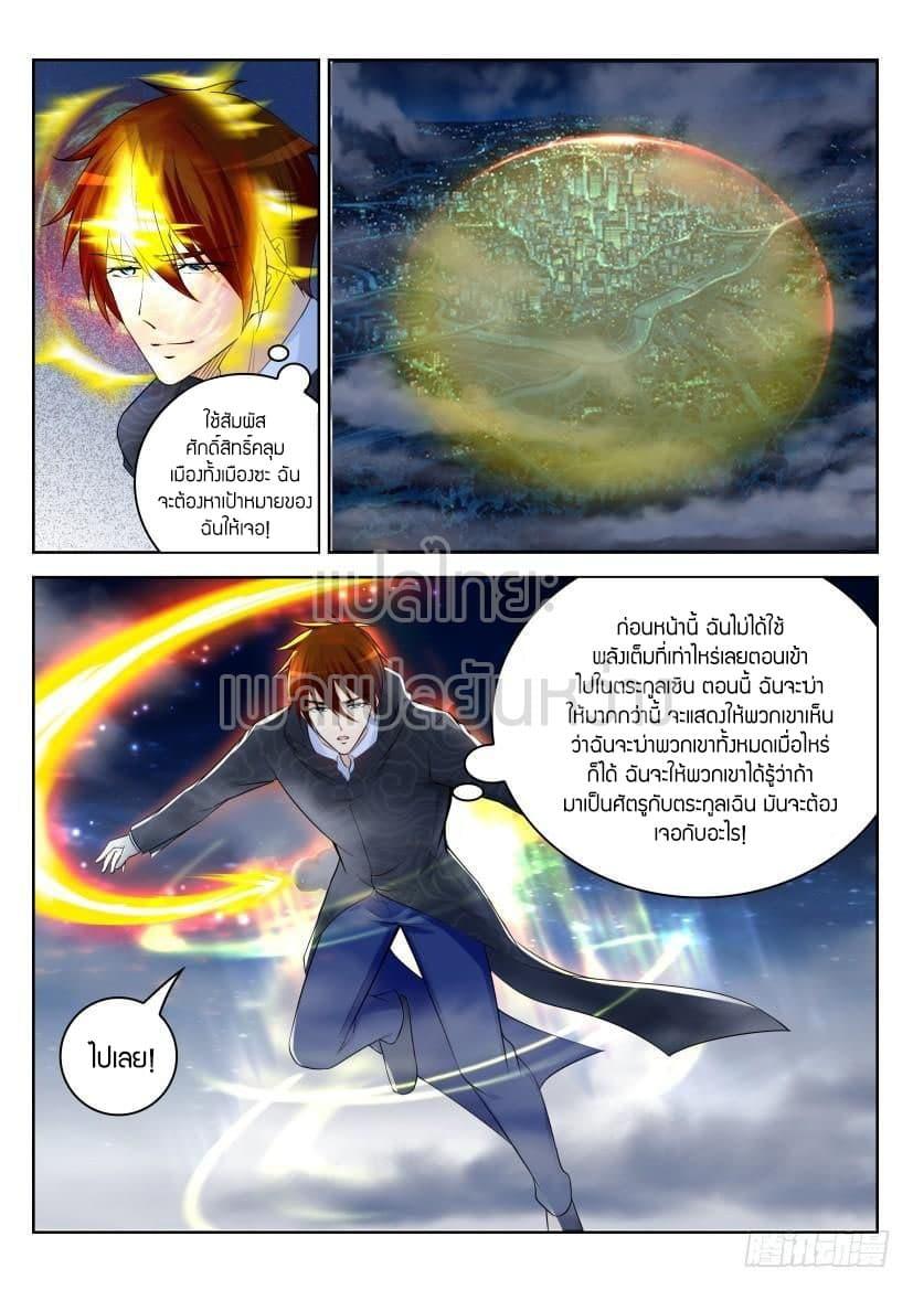 Manga-lc-com อ่านมังงะ อ่านการ์ตูน ออนไลน์ ฟรี Rebirth Of the Urban Immortal Cultivator ตอนที่ 1 2 3 4 5 6 7 8 9 10 11 12 13 14 ฟรี ไม่มีโฆษณา Manga-lc - อ่าน มังงะ อ่าน การ์ตูน ออนไลน์ อ่านมังงะ ฟรี