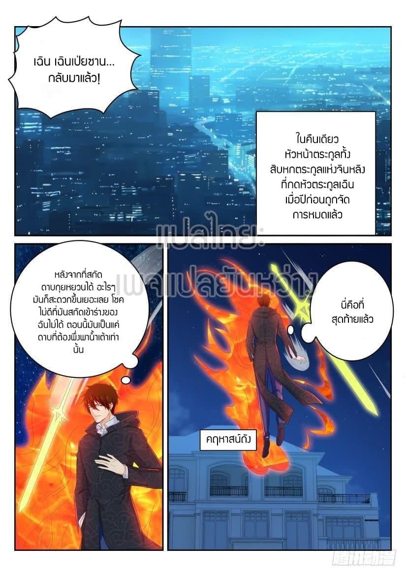 Manga-lc-com อ่านมังงะ อ่านการ์ตูน ออนไลน์ ฟรี Rebirth Of the Urban Immortal Cultivator ตอนที่ 1 2 3 4 5 6 7 8 9 10 11 12 13 14 ฟรี ไม่มีโฆษณา Manga-lc - อ่าน มังงะ อ่าน การ์ตูน ออนไลน์ อ่านมังงะ ฟรี