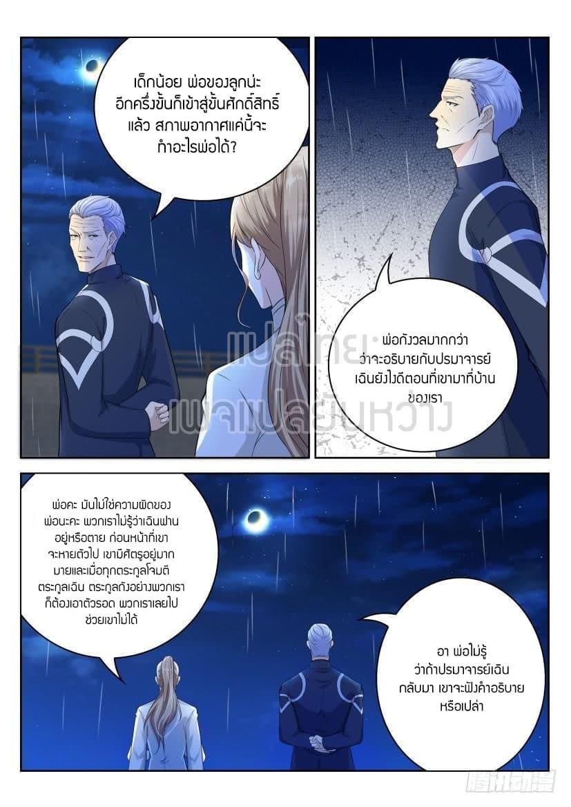 Manga-lc-com อ่านมังงะ อ่านการ์ตูน ออนไลน์ ฟรี Rebirth Of the Urban Immortal Cultivator ตอนที่ 1 2 3 4 5 6 7 8 9 10 11 12 13 14 ฟรี ไม่มีโฆษณา Manga-lc - อ่าน มังงะ อ่าน การ์ตูน ออนไลน์ อ่านมังงะ ฟรี