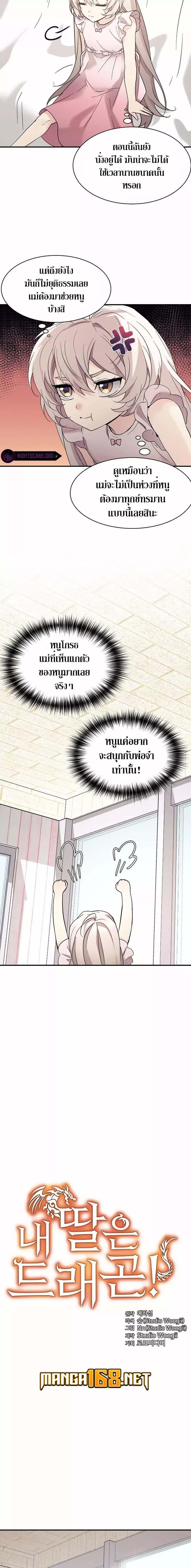 Manga-lc-com อ่านมังงะ อ่านการ์ตูน ออนไลน์ ฟรี My Daughter is a Dragon! ตอนที่ 1 2 3 4 5 6 7 8 9 10 11 12 13 14 ฟรี ไม่มีโฆษณา Manga-lc - อ่าน มังงะ อ่าน การ์ตูน ออนไลน์ อ่านมังงะ ฟรี