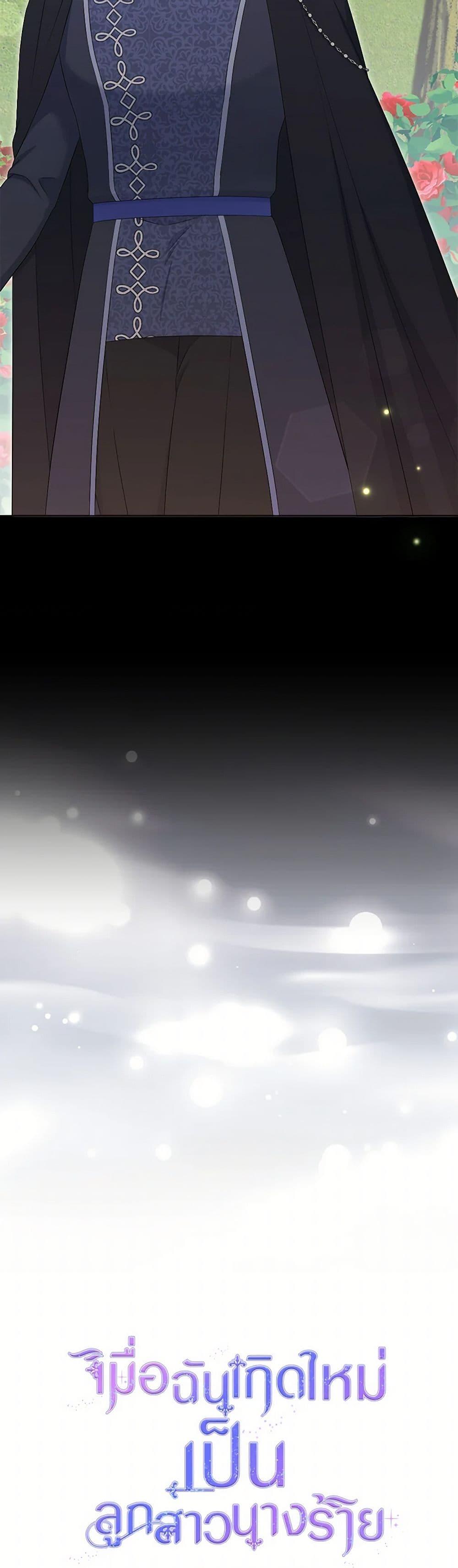 Manga-lc-com อ่านมังงะ อ่านการ์ตูน ออนไลน์ ฟรี The Villainess’s Daughter ตอนที่ 1 2 3 4 5 6 7 8 9 10 11 12 13 14 ฟรี ไม่มีโฆษณา Manga-lc - อ่าน มังงะ อ่าน การ์ตูน ออนไลน์ อ่านมังงะ ฟรี