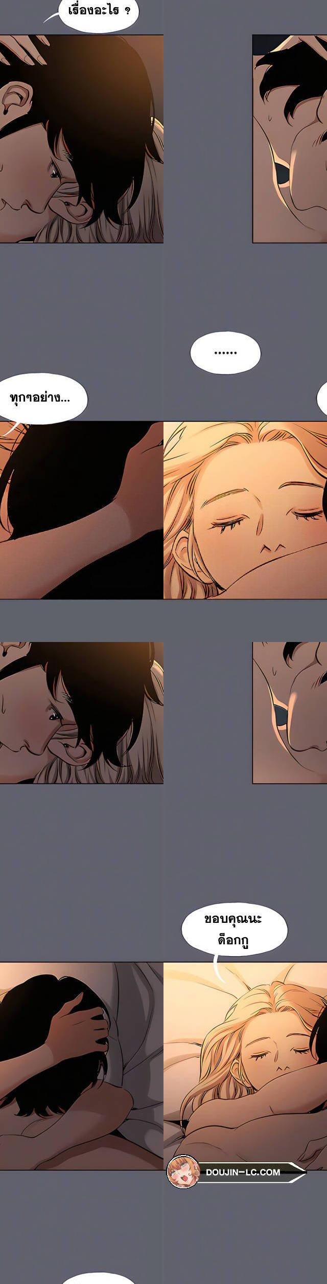 Summer Vacation ตอนที่ 88 14