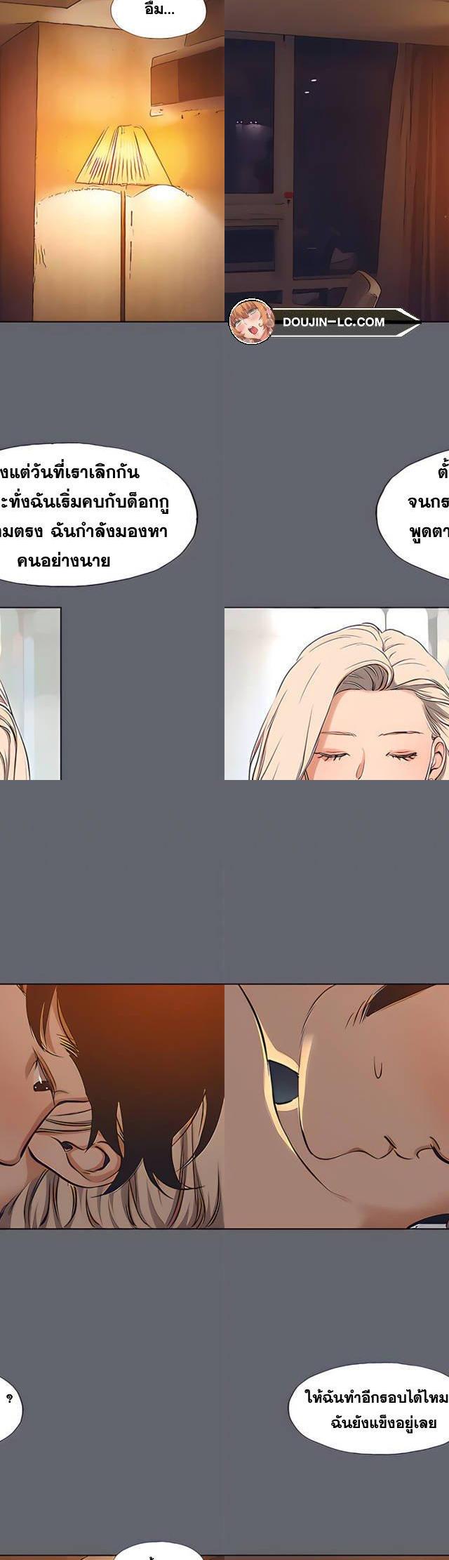 Summer Vacation ตอนที่ 88 15