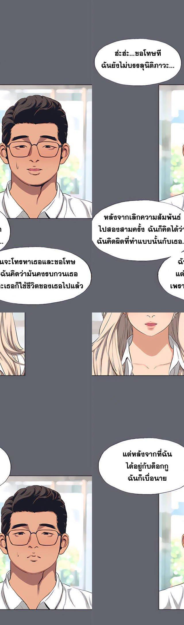 Summer Vacation ตอนที่ 88 16