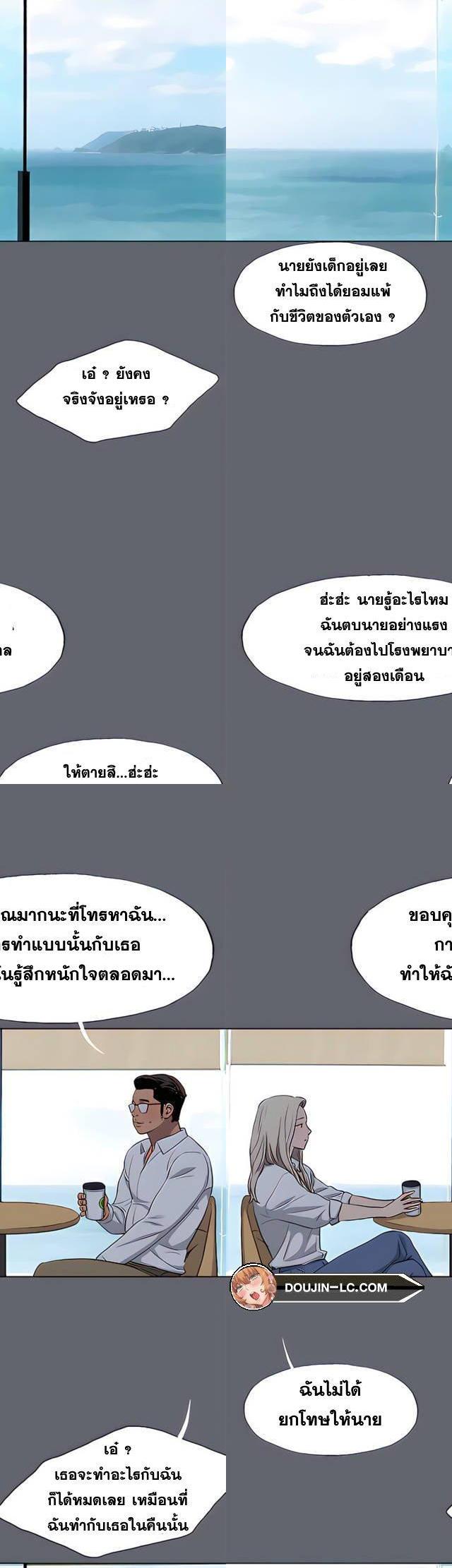 Summer Vacation ตอนที่ 88 17