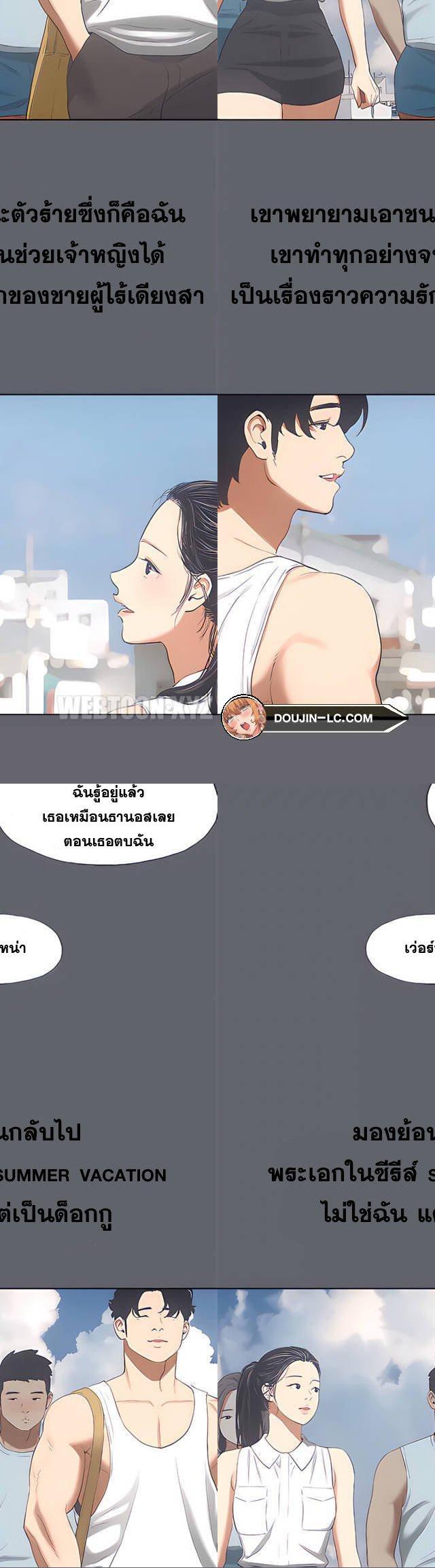 Summer Vacation ตอนที่ 88 18