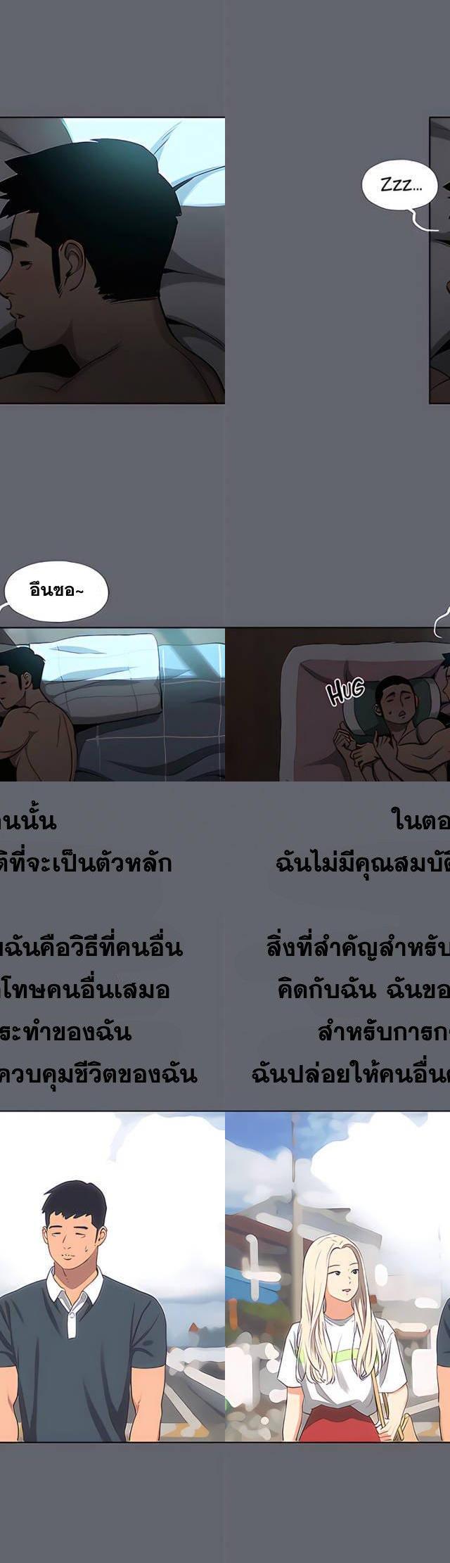 Summer Vacation ตอนที่ 88 19