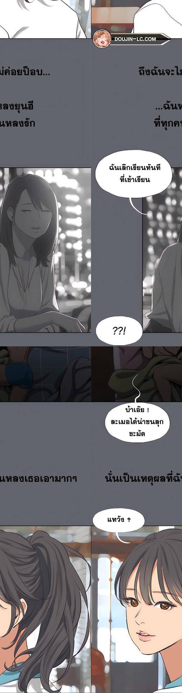 Summer Vacation ตอนที่ 88 20