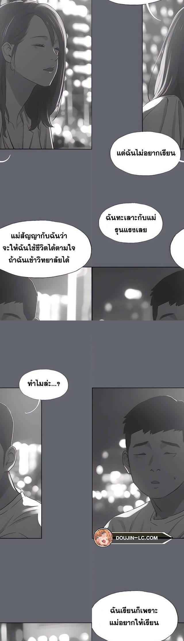 Summer Vacation ตอนที่ 88 21