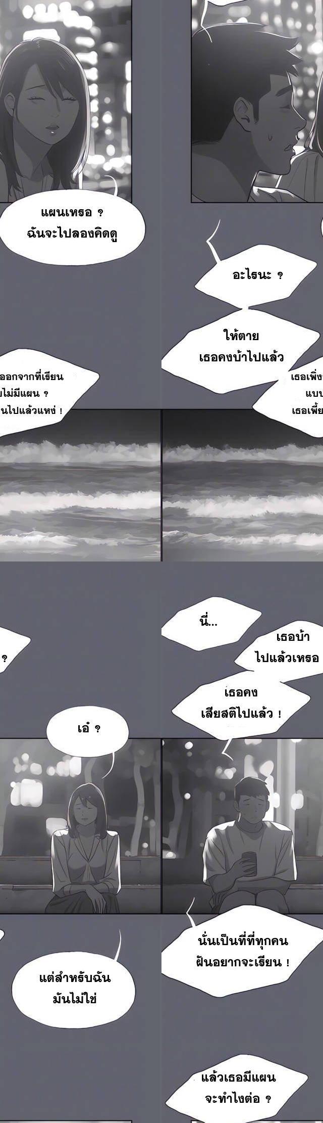 Summer Vacation ตอนที่ 88 23