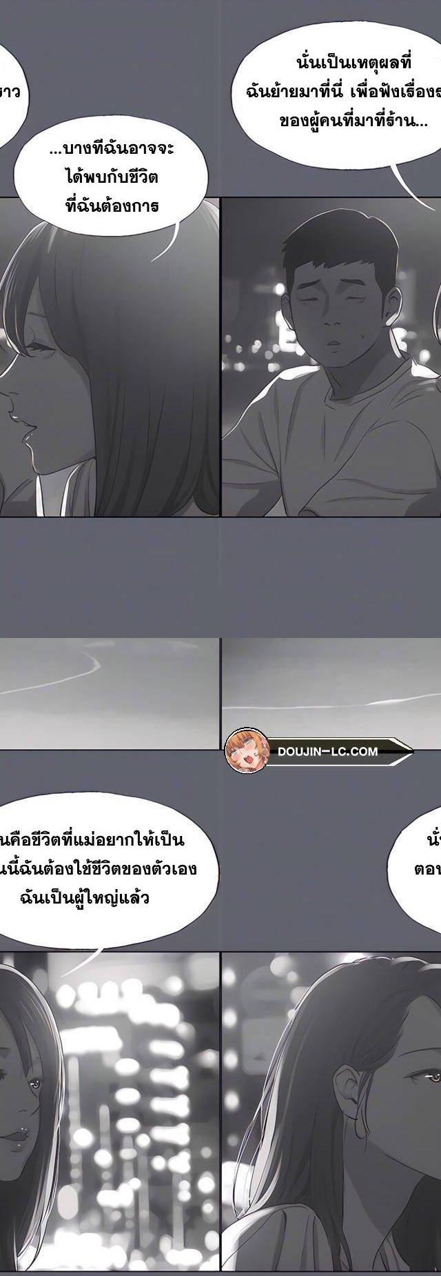 Summer Vacation ตอนที่ 88 24