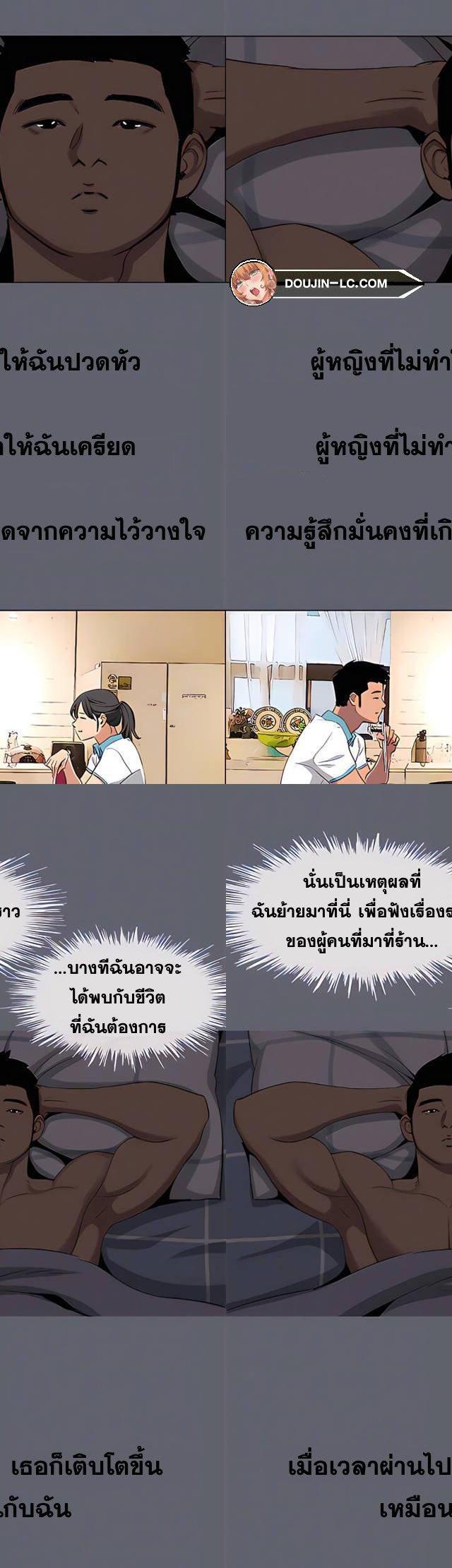 Summer Vacation ตอนที่ 88 25