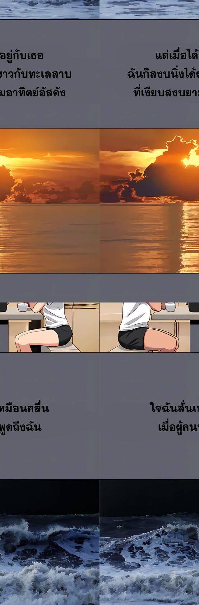 Summer Vacation ตอนที่ 88 26