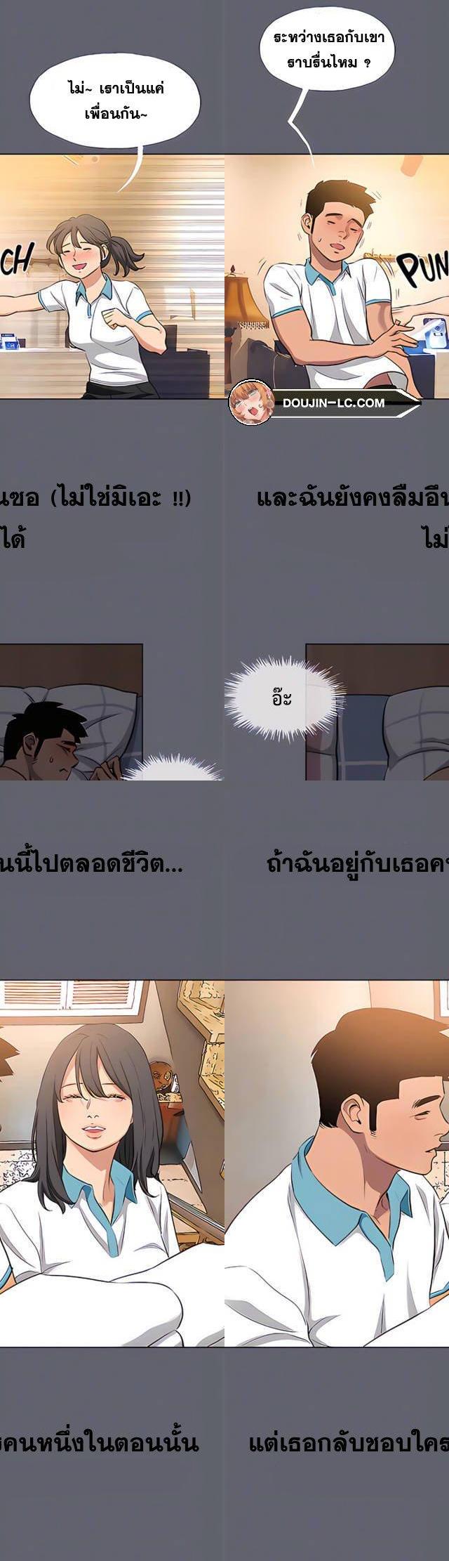 Summer Vacation ตอนที่ 88 27