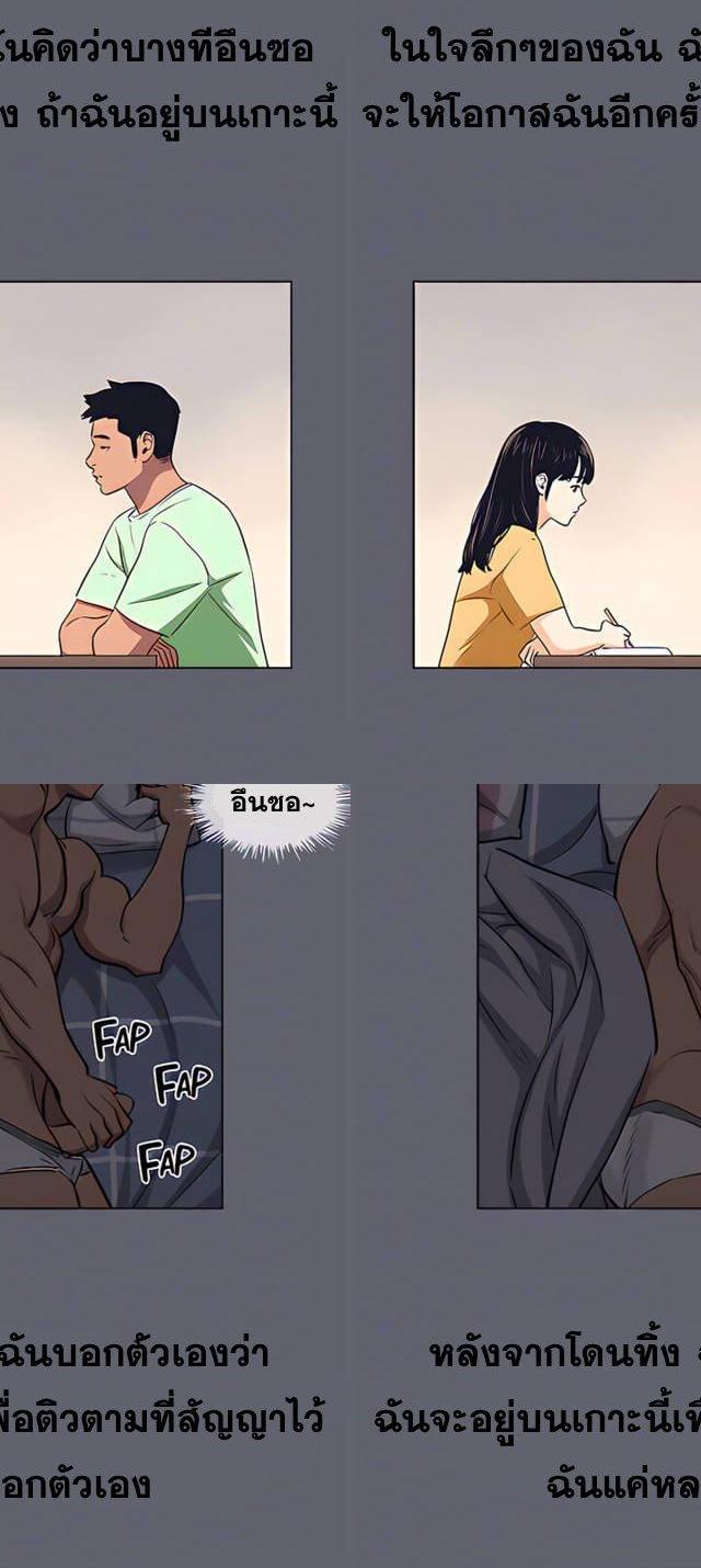Summer Vacation ตอนที่ 88 28