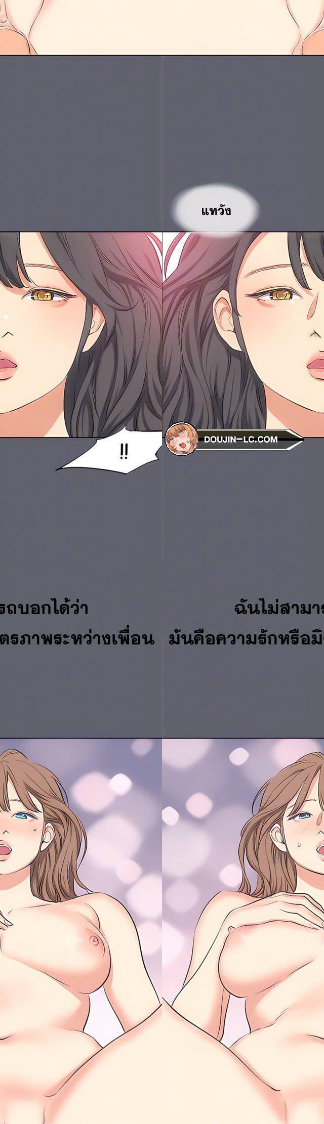 Summer Vacation ตอนที่ 88 29