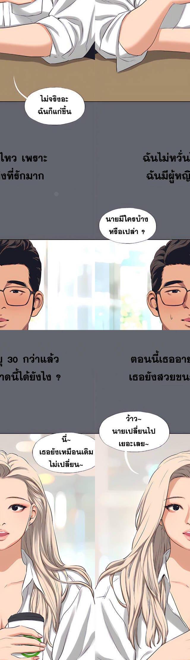 Summer Vacation ตอนที่ 88 3