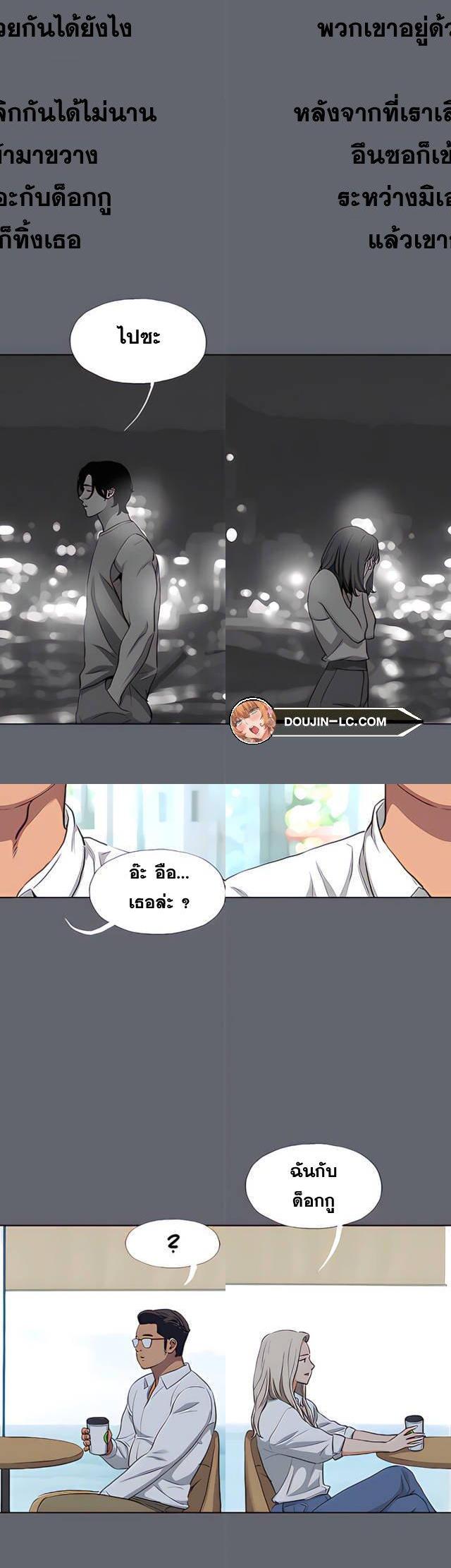 Summer Vacation ตอนที่ 88 4