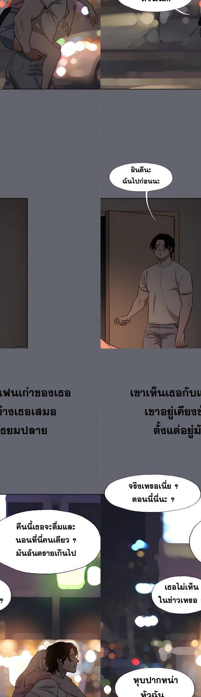 Summer Vacation ตอนที่ 88 5