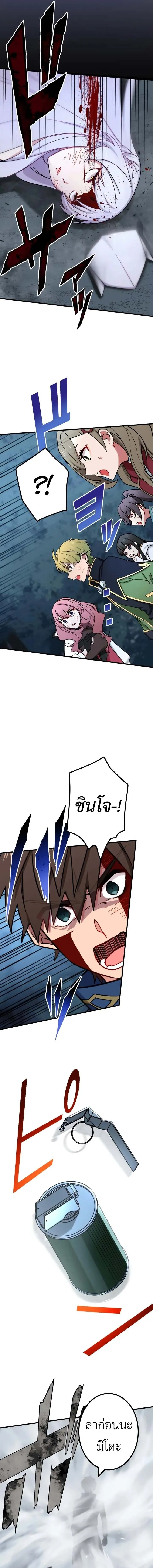 The Strongest Assassin Gets Transferred To Another World With His Whole Class ตอนที่ ตอนที่ 26 รูปที่ 11
