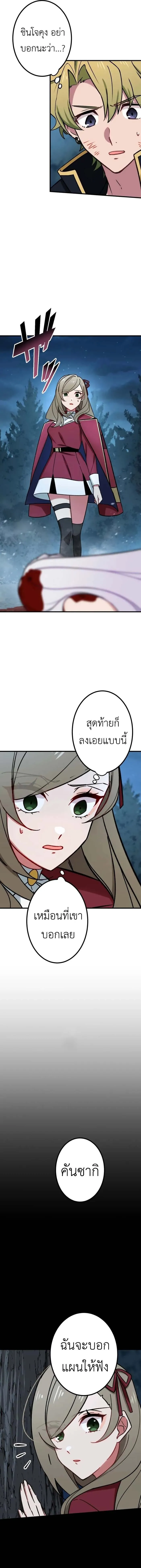 The Strongest Assassin Gets Transferred To Another World With His Whole Class ตอนที่ ตอนที่ 26 รูปที่ 13