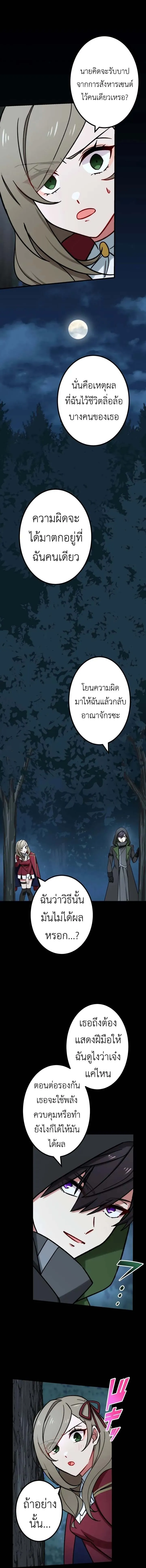 The Strongest Assassin Gets Transferred To Another World With His Whole Class ตอนที่ ตอนที่ 26 รูปที่ 15