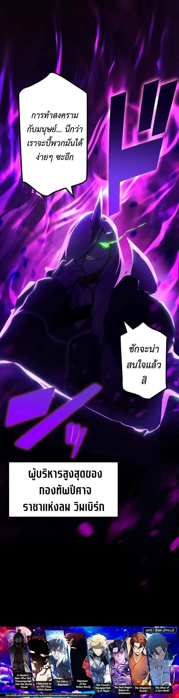 The Strongest Assassin Gets Transferred To Another World With His Whole Class ตอนที่ ตอนที่ 26 รูปที่ 18