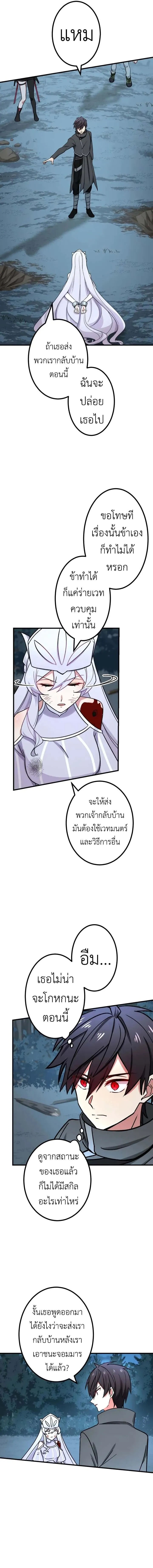 The Strongest Assassin Gets Transferred To Another World With His Whole Class ตอนที่ ตอนที่ 26 รูปที่ 2