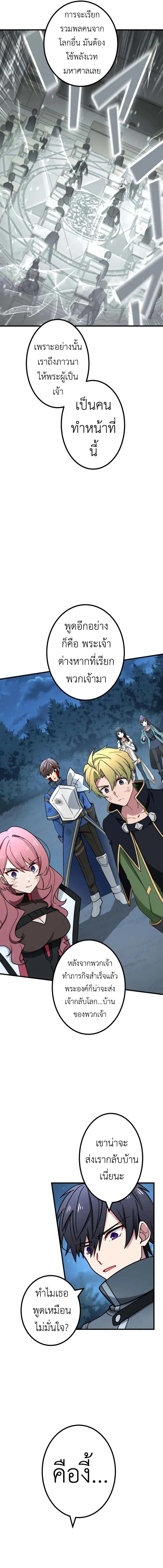 The Strongest Assassin Gets Transferred To Another World With His Whole Class ตอนที่ ตอนที่ 26 รูปที่ 3