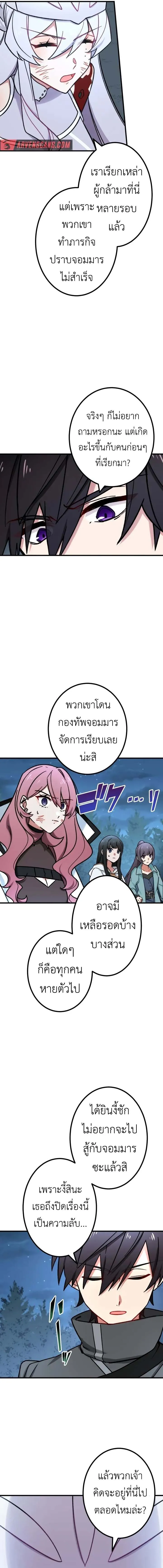 The Strongest Assassin Gets Transferred To Another World With His Whole Class ตอนที่ ตอนที่ 26 รูปที่ 4