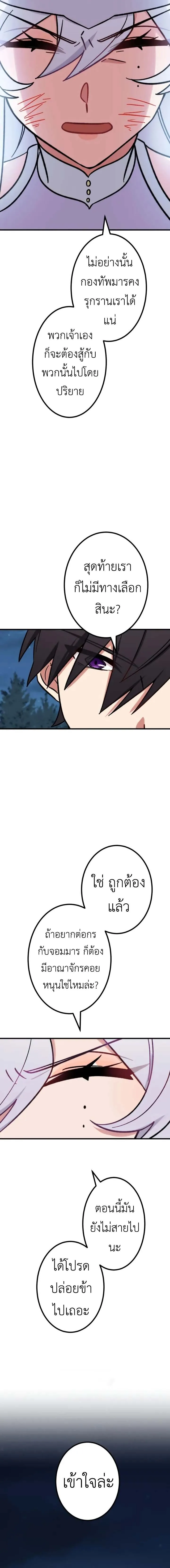 The Strongest Assassin Gets Transferred To Another World With His Whole Class ตอนที่ ตอนที่ 26 รูปที่ 5
